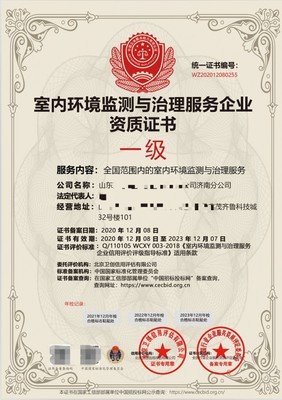 重慶室內公共環境消毒資質與衛生防疫消毒資質申辦指南及費用解析