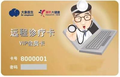 平?jīng)雒滥甏蠼】禂y手上海大象醫(yī)生，開啟遠(yuǎn)程醫(yī)療服務(wù)新篇章